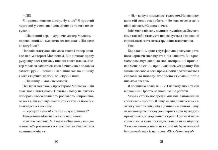 Книга Маламандер. Книга 1 Автор - Томас Тейлор (ВСЛ) 9786176798033 фото
