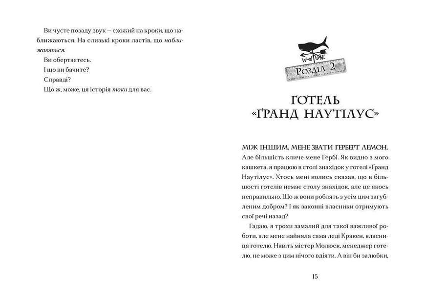 Книга Маламандер. Книга 1 Автор - Томас Тейлор (ВСЛ) 9786176798033 фото