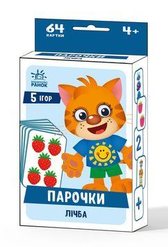 Ігри Парочки : Лічба А1392001У 9789667506315 9789667506315 фото