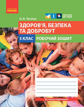 5 клас