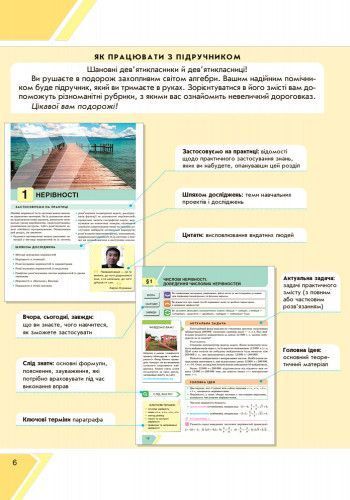 Книга Алгебра: підруч. для 9 кл. загальноосвіт. навч. закл. Ранок Автор - Прокопенко Н. С.; Захарійченко Ю. О.; Кінащук Н. Л. 9786170933522 фото