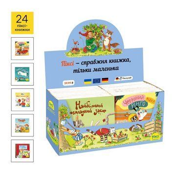 Піксі-комплект 24 книги в блакитному боксі-2 7878780 7878780 фото