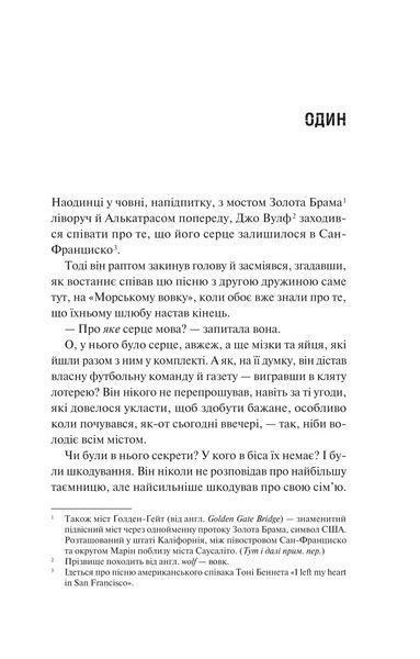 Книга Дім Вулфів. Автор - Джеймз Паттерсон. Vivat 9786171707641 9786171707641 фото
