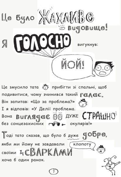 Книга "Том Гейтс. Геніальні ідеї" Автор Ліз Пічон Книга 4 9786170932969 фото