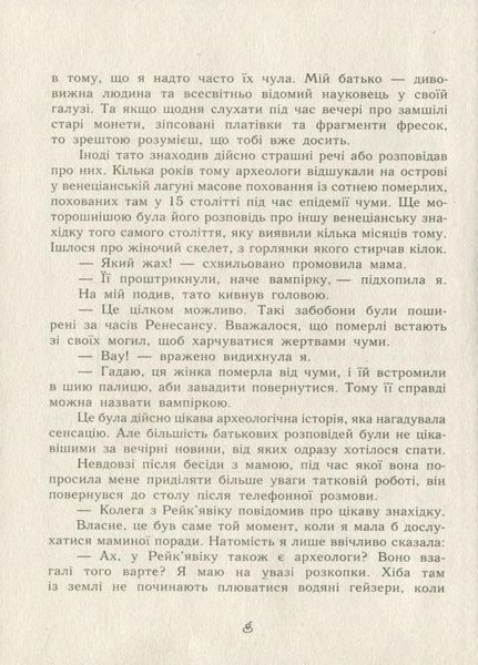 Час магії : Магічна гондола. Книга 1. Фьоллер Є. Тверда обкладинка Ч1068001У 9786170954848 438577 фото
