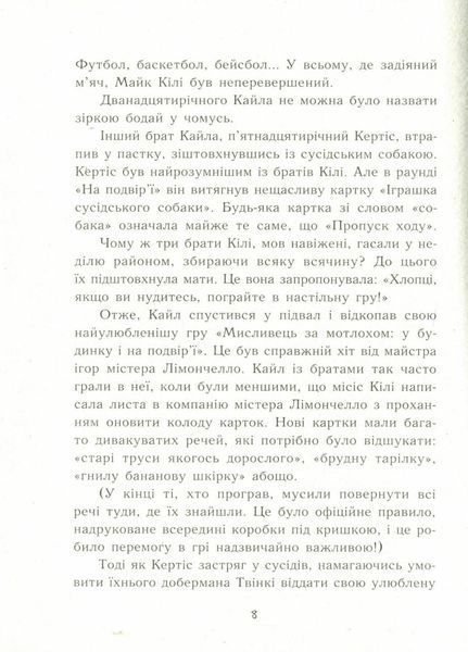 Книга Втеча з бібліотеки містера Лімончелло. Автор Кріс Ґрабенштейн Тверда Обкладинка Ч901990У 9786170968456 453822 фото