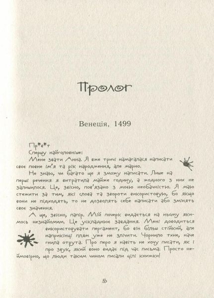 Час магії : Магічна гондола. Книга 1. Фьоллер Є. Тверда обкладинка Ч1068001У 9786170954848 438577 фото