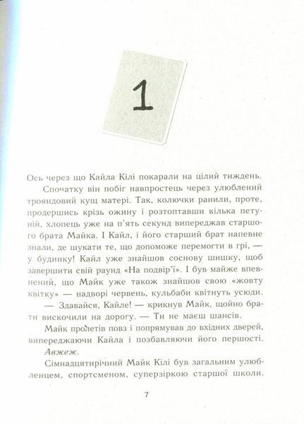 Книга Втеча з бібліотеки містера Лімончелло. Автор Кріс Ґрабенштейн Тверда Обкладинка Ч901990У 9786170968456 453822 фото