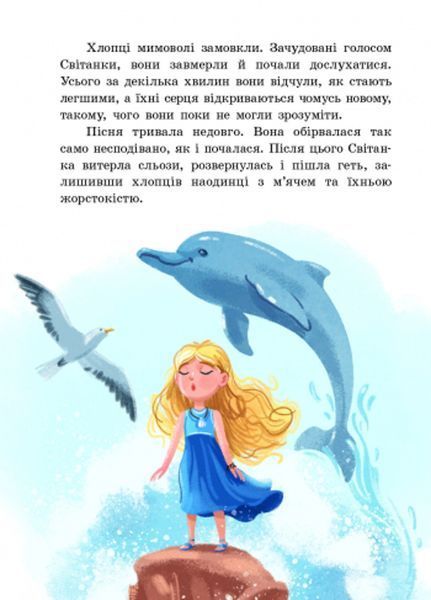 Від серця до серця : Таємний орден великого Ската А1239006У 9786170964083 Автор Буяджи Г.В. 431151 фото