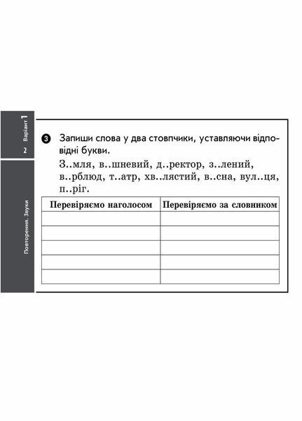 НУШ ДИДАКТА Українська мова та читання. 4 клас. Відривні картки до підручника Пономарьової Н1236025У 9786170972521 9786170972521 фото