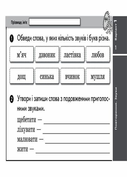 НУШ ДИДАКТА Українська мова та читання. 4 клас. Відривні картки до підручника Пономарьової Н1236025У 9786170972521 9786170972521 фото