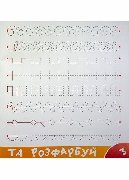 Прописи-тренажер. Африка. 4+. Кенгуру А0190У 9786177307203 486404 фото