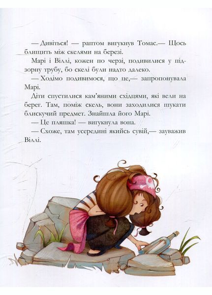 Банда піратів : Скарби пірата Моргана Книга 4 Ч797010У 9786170923486 9786170923486 фото