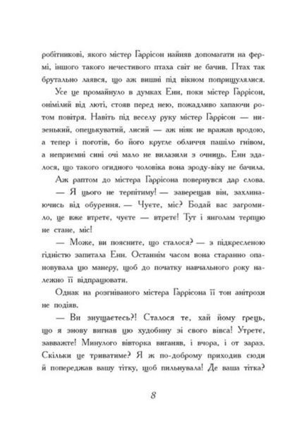 Класичні романи : Енн із Авонлеї Ч808003У 9786170969477 Автор Монтгомері Люсі Мод 453935 фото
