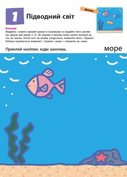 KUMON. Нумо клеїти!. Від 2 років. С763014У 9786170937070 9786170937070 фото