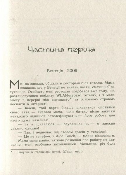 Час магії : Магічна гондола. Книга 1. Фьоллер Є. Тверда обкладинка Ч1068001У 9786170954848 438577 фото