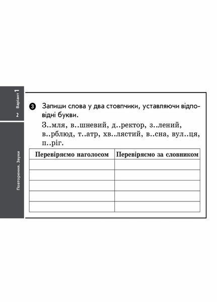 НУШ ДИДАКТА Українська мова та читання. 4 клас. Відривні картки до підручника Пономарьової Н1236025У 9786170972521 9786170972521 фото