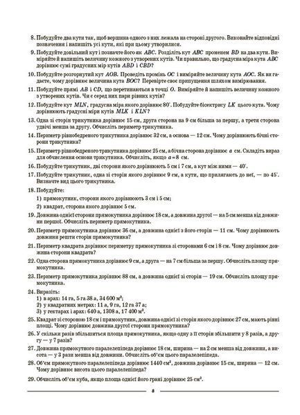 Книга Геометрія. 7 клас. Мій конспект. Матеріали до уроків ПМР006 Основа Автор - О. О. Старова УШД020 9786170042767 9786170042767 фото