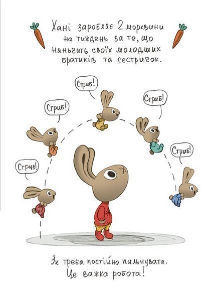 Книга Заощаджуй! Книжка про зайчуню, яка розуміється на грошах. 3&ndash;5 років КНН052 9786170043207 9786170043207 фото
