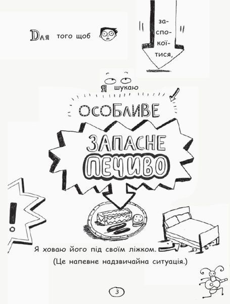 Книга "Том Гейтс. Геніальні ідеї" Автор Ліз Пічон Книга 4 9786170932969 фото
