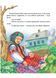 У гості до казки. Скринька казок 9786177166145 фото 2