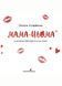 Мама-цьома. Лущевська Оксана. 978-966-944-212-3 9789669442123 фото 2