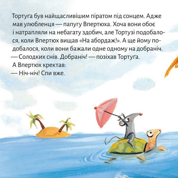 Книга Безсоння в папуги 9786178307035 9786178307035 фото