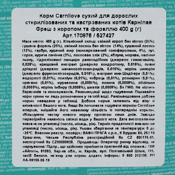 Корм сухий Carnilove Fresh Carp and Trout Sterilised for Adult Cats для дорослих стерилізованих та кастрованих котів 170876/7427 фото
