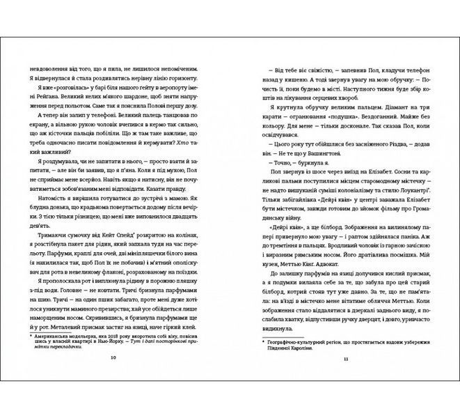 Книга Знайди мене. Автор - Ф. Дж. Вернон 9786178286415 9786178286415 фото