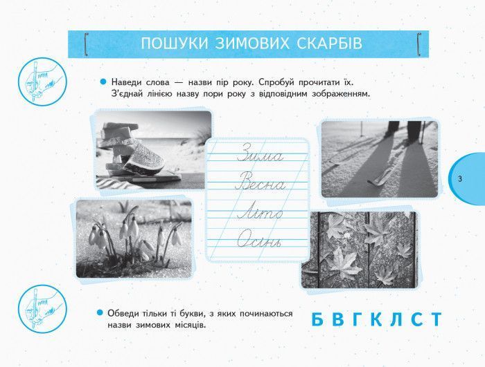 Книга Я дослiджую свiт. 1 клас. Робочий зошит. До підручника Тагліна О.В.; Іванова Г.Ж. У 2-х частинах. Ч. 2 Ранок Автор - Тагліна 9786170949806 фото