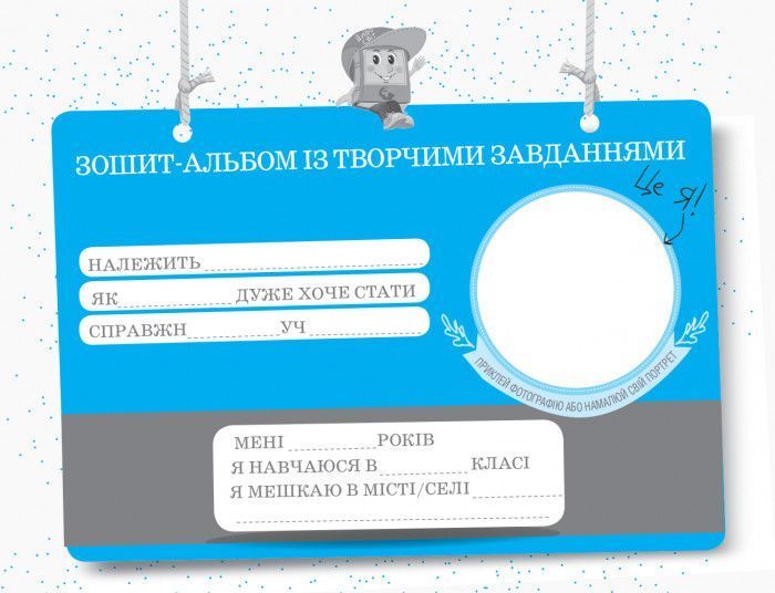 Книга Я дослiджую свiт. 1 клас. Робочий зошит. До підручника Тагліна О.В.; Іванова Г.Ж. У 2-х частинах. Ч. 2 Ранок Автор - Тагліна 9786170949806 фото