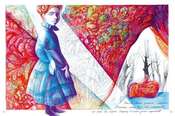 Безхвоста Віват 9789669422354 фото