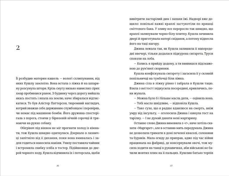 Книга Злочини. Автор - Луїза Кеннеді (ВСЛ) 9789664484814 9789664484814 фото
