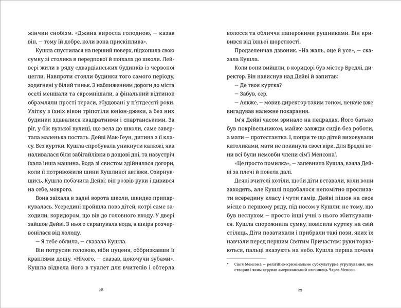 Книга Злочини. Автор - Луїза Кеннеді (ВСЛ) 9789664484814 9789664484814 фото