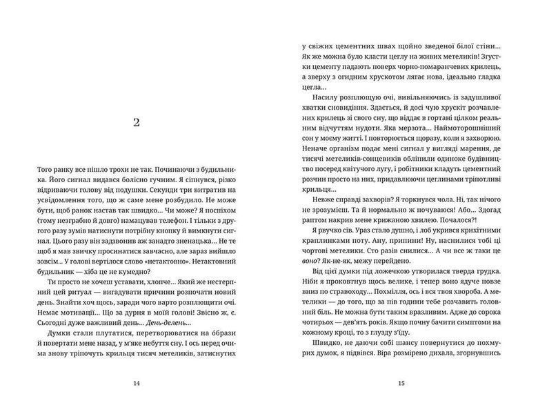 Книга Танець недоумка. Автор - Ілларіон Павлюк (ВСЛ) 9786176797203 фото