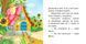 Книжка-картонка "Колосок" Талант Автор Лілія Гуменна 0+ 9789669356208 фото 2