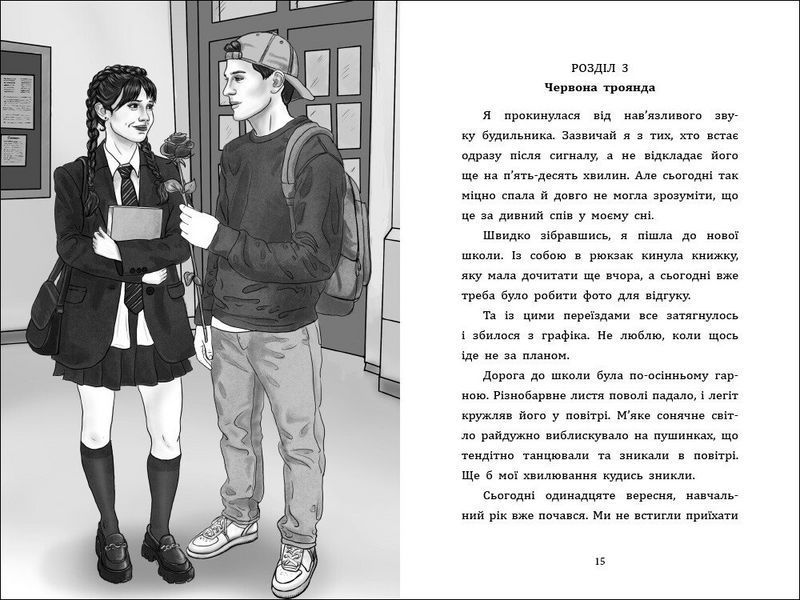 Книга Зорепад. АРТ АРТ24601У 9786178772826 9786178772826 фото