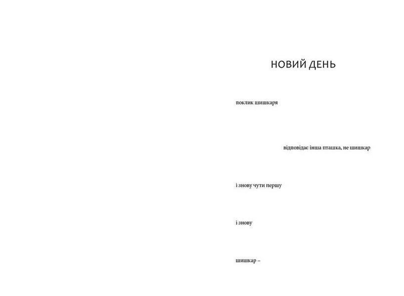 Книга Напівдикий. Автор - Саллі Ґрін 9786176791232 фото