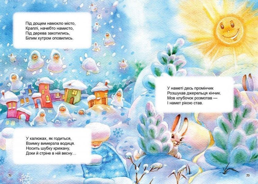 Книга "В зайченяти все гаразд" Талант Тверда Обкладинка Автор Курмашев Р.Ф. 9786176954286 фото
