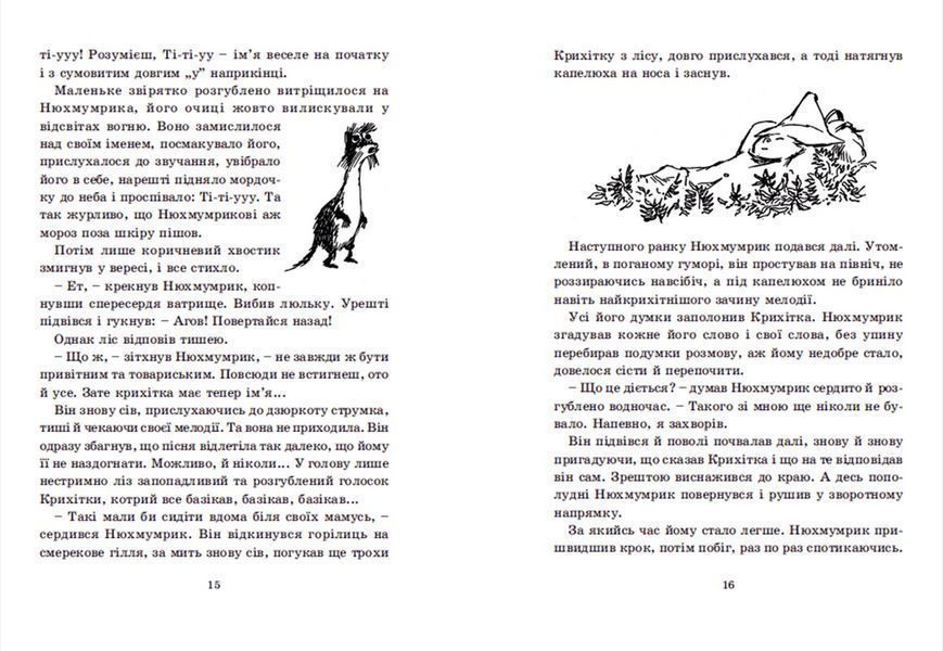 Книга Країна Мумі-тролів. Книга 3. Автор - Туве Янссон (ВСЛ) 9786176796480 фото