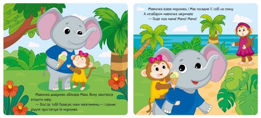 Книжка Коли я радію. Емоції А1452004У 9789667516147 9789667516147 фото