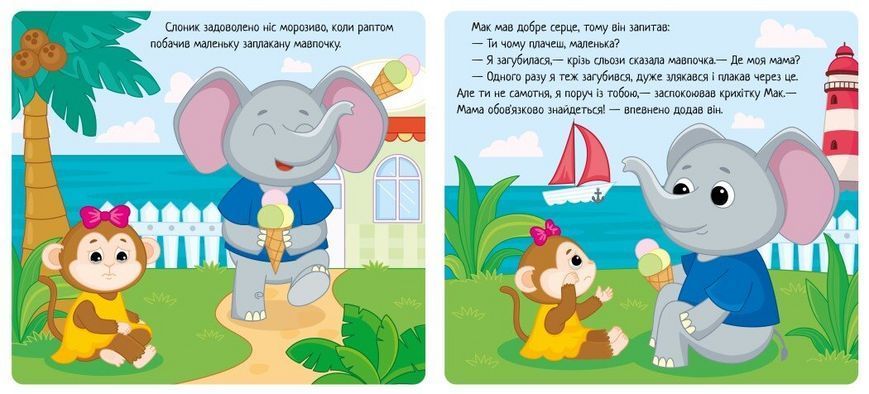 Книжка Коли я радію. Емоції А1452004У 9789667516147 9789667516147 фото