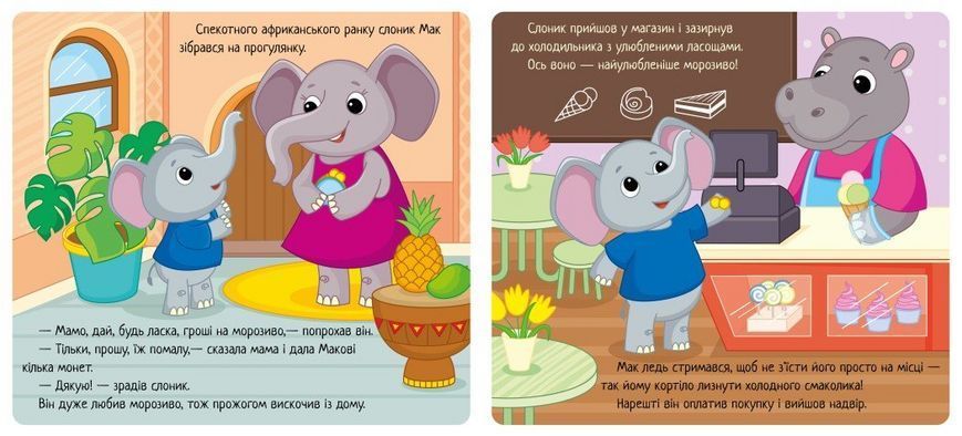 Книжка Коли я радію. Емоції А1452004У 9789667516147 9789667516147 фото