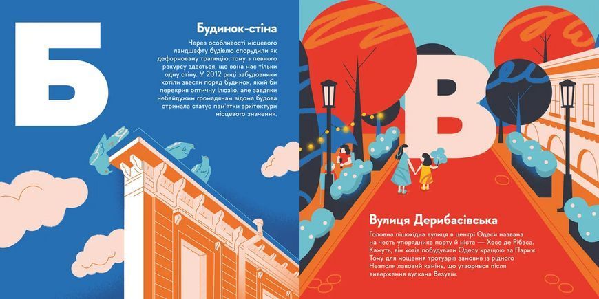 Книга Книжечка-мандрівочка. Одеса Автор - Зоя Казанжи, Ірина Тараненко, Марта Лешак, Марія Воробйова 9789664483992 9789664483992 фото