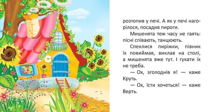 Книжка-картонка "Колосок" Талант Автор Лілія Гуменна 0+ 9789669356208 фото
