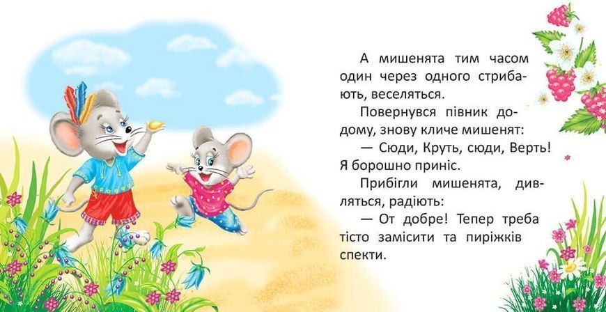 Книжка-картонка "Колосок" Талант Автор Лілія Гуменна 0+ 9789669356208 фото