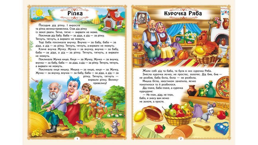 Книга Улюблені казки Пегас 9786178405434 9786178405434 фото