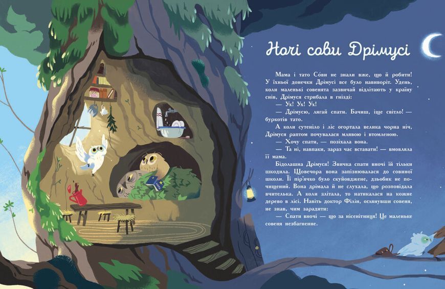 Книга "Сім історій на ніч" Тверда Обкладинка Автор Еммануель Лепеті 9786170984760 фото