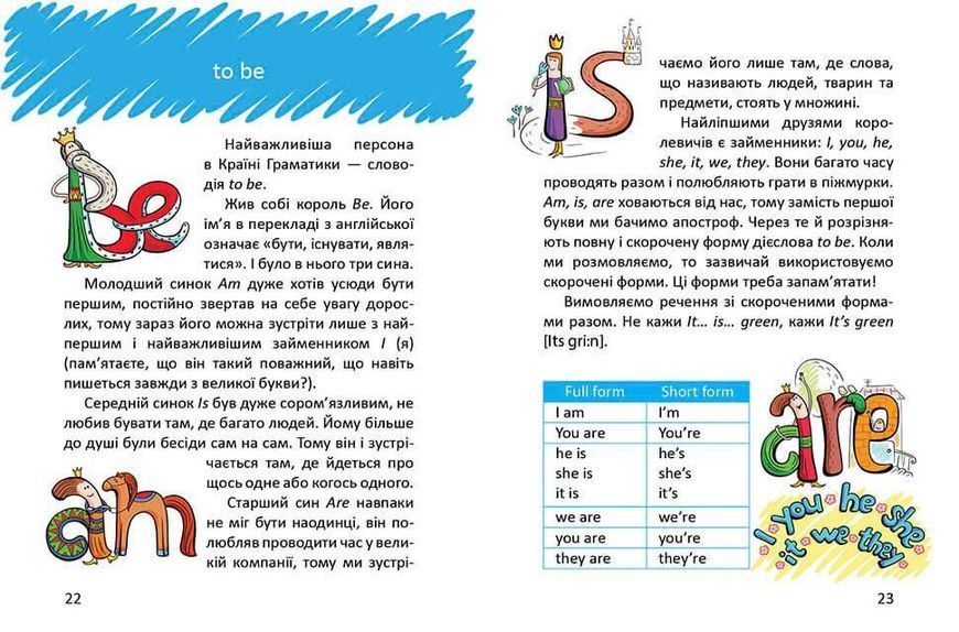 Книга "Цікава англійська граматика. Level 1" Талант Тверда Обкладинка Автор Віолетта Архіпова-Дубро 9789669353214 фото