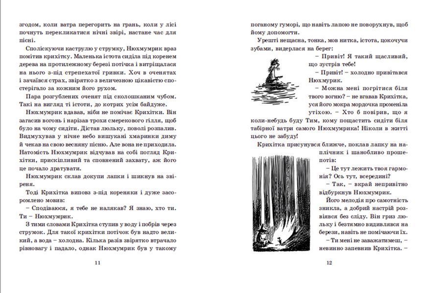 Книга Країна Мумі-тролів. Книга 3. Автор - Туве Янссон (ВСЛ) 9786176796480 фото
